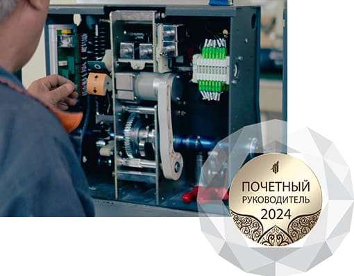 завода ТОО "Vacuum Tech" под руководством в лице директора Тошпулатова Ф. М. получил награду Почетный руководитель 2024